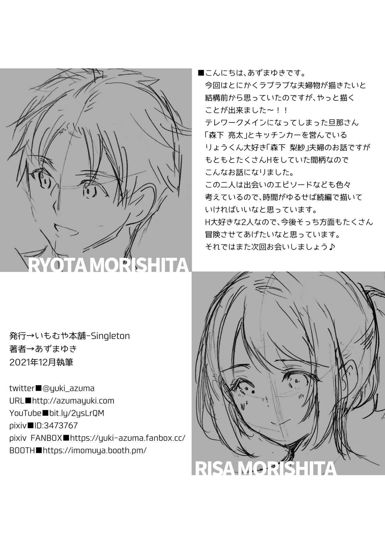 Anata wa Tenshi de Watashi wa Ookami - Page 37