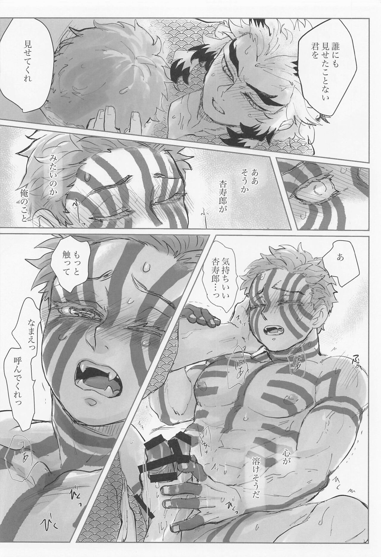 Hyaku o Koete mo Shoshin Kantetsu - Page 10