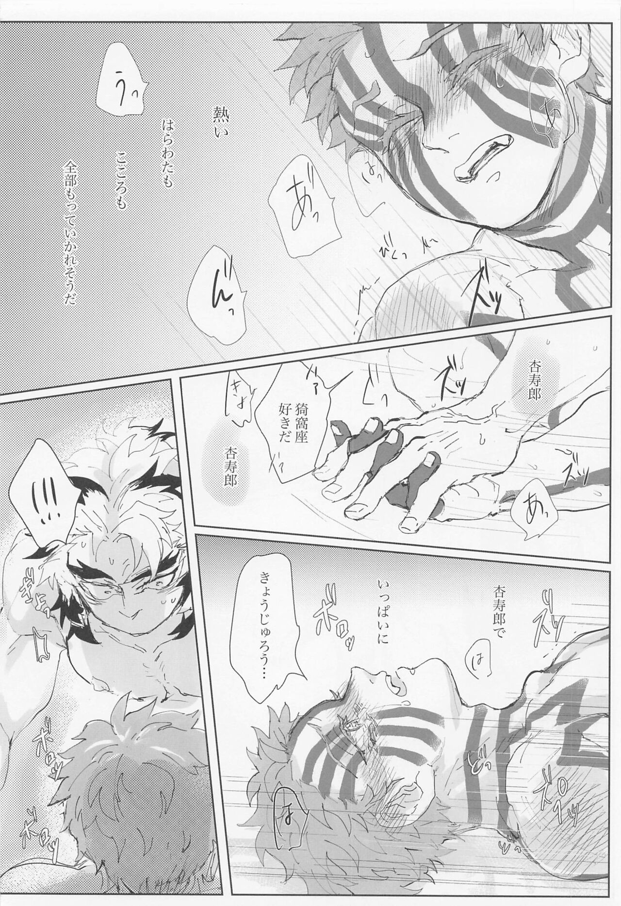 Hyaku o Koete mo Shoshin Kantetsu - Page 18