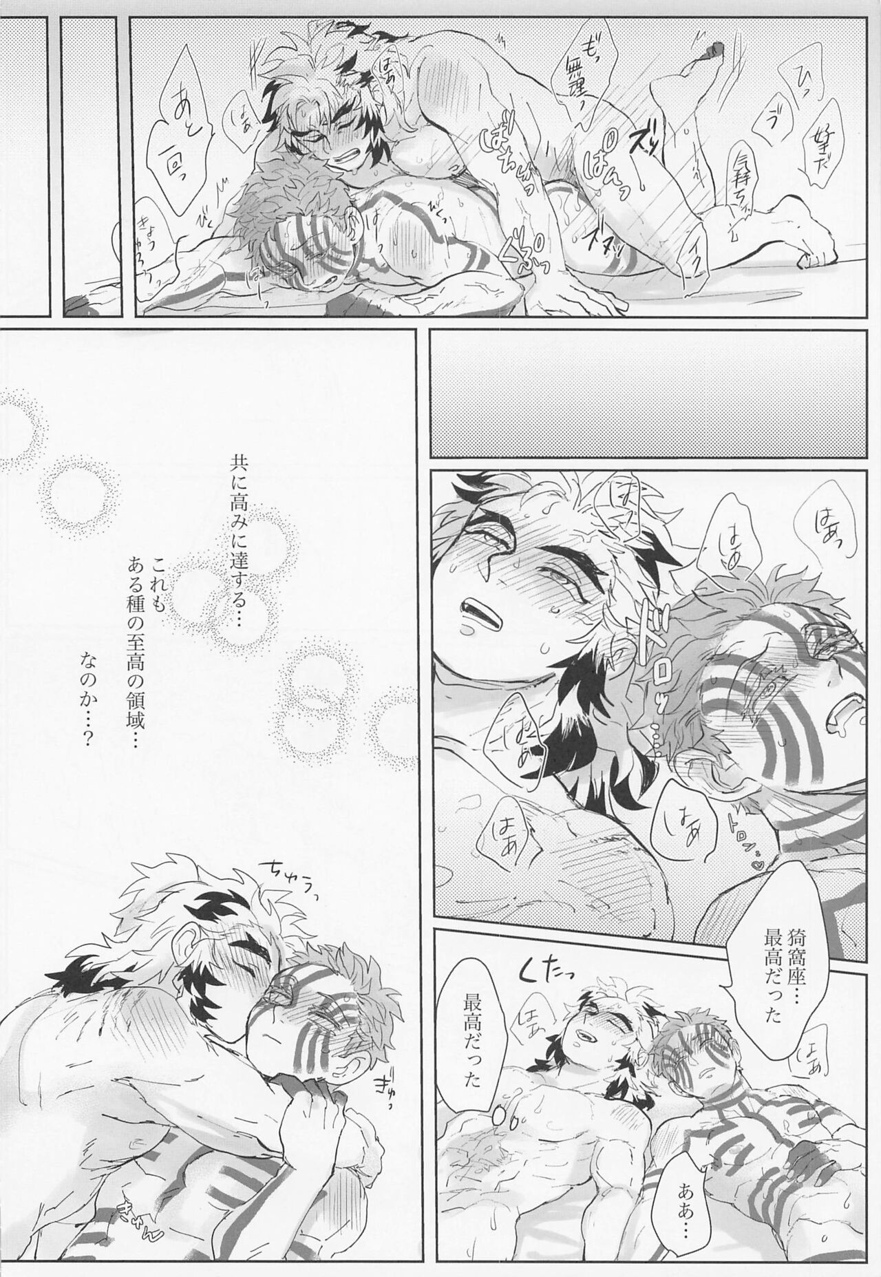 Hyaku o Koete mo Shoshin Kantetsu - Page 24