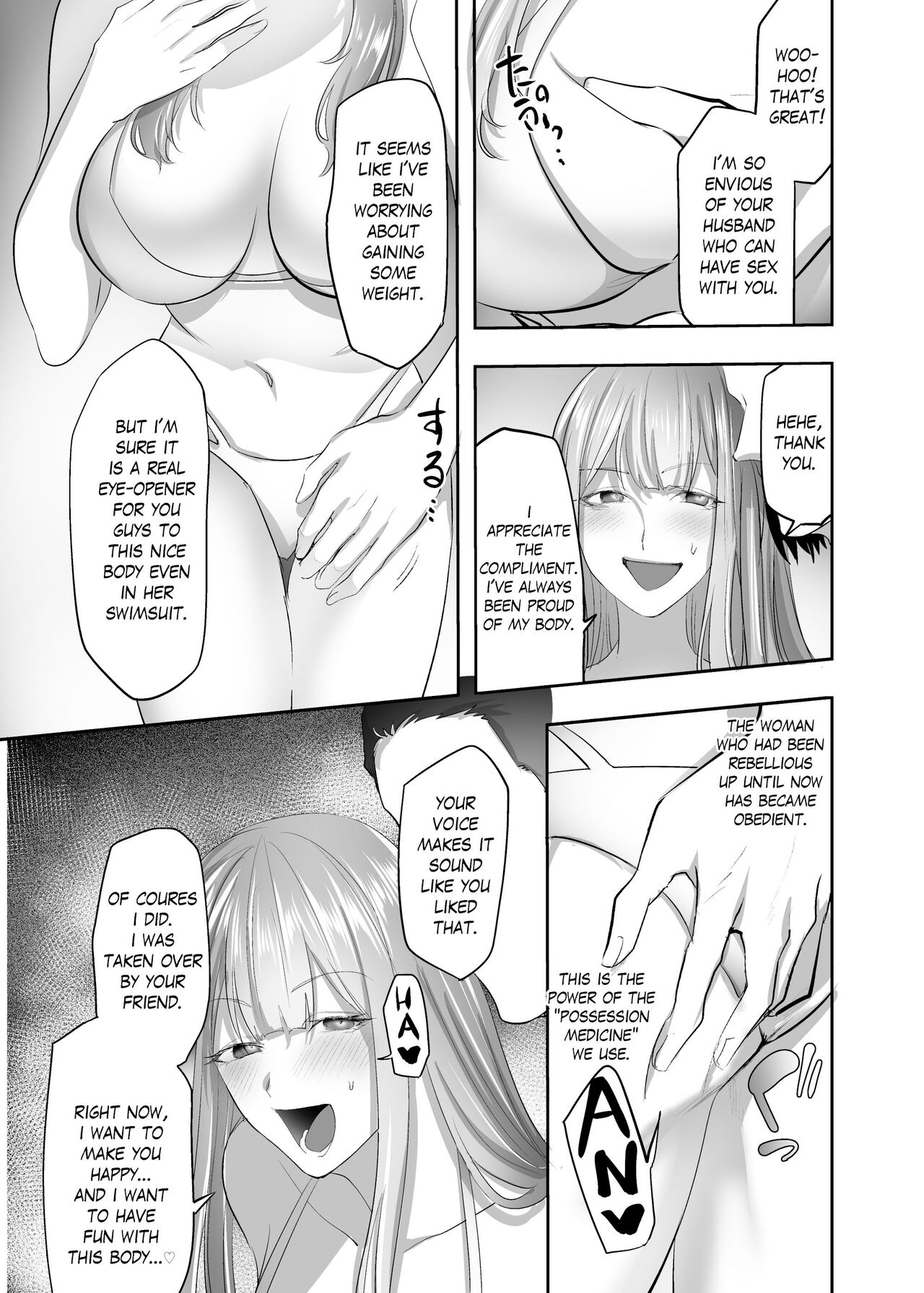 NTR（乗っ取/寝取）られる人妻 - Page 37