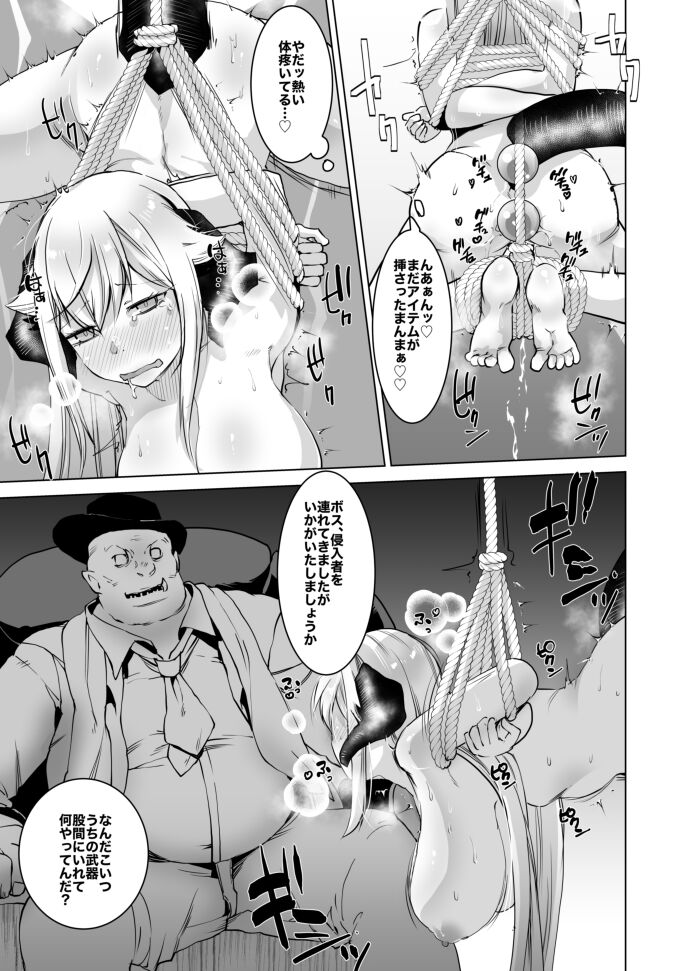 Sizstar's STORY - Page 13