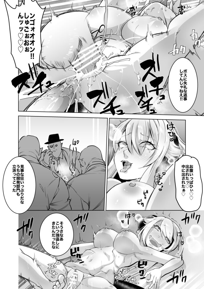 Sizstar's STORY - Page 16