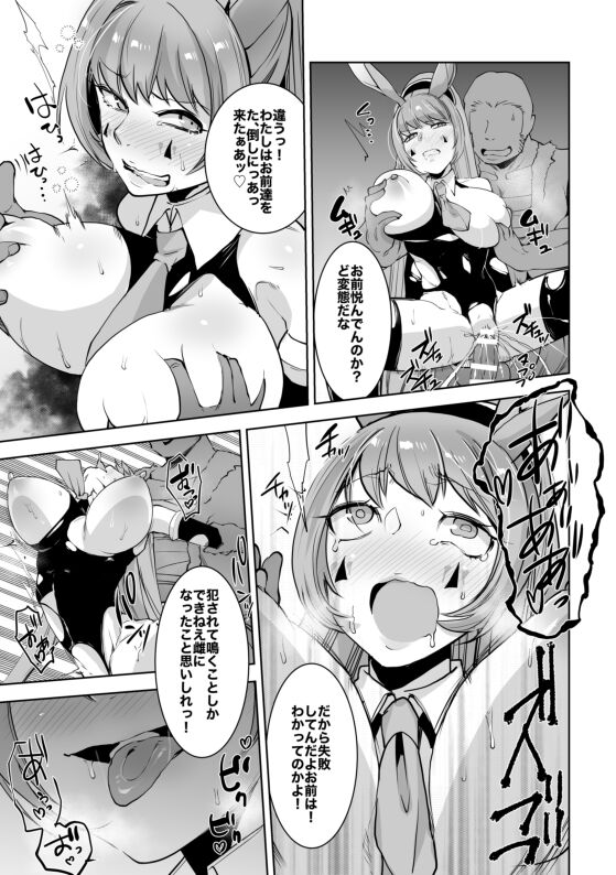 Sizstar's STORY2 - Page 11