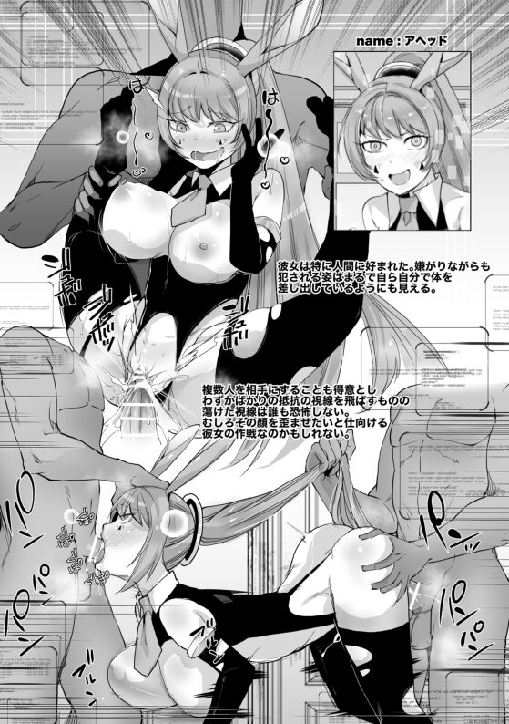 Sizstar's STORY2 - Page 22