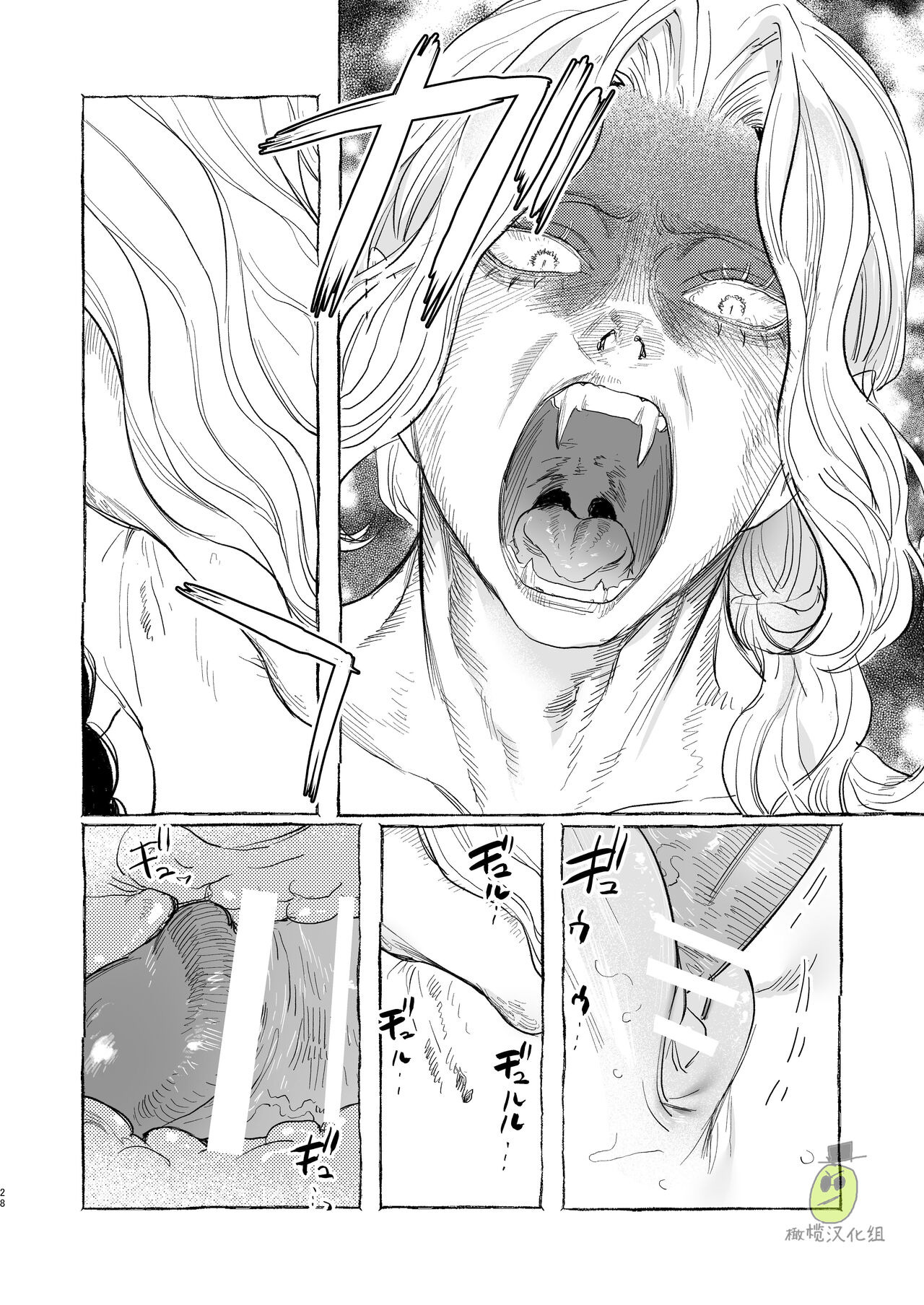 Dracula~ kairaku mayoi goku~｜Dracula~快樂迷獄~ - Page 28