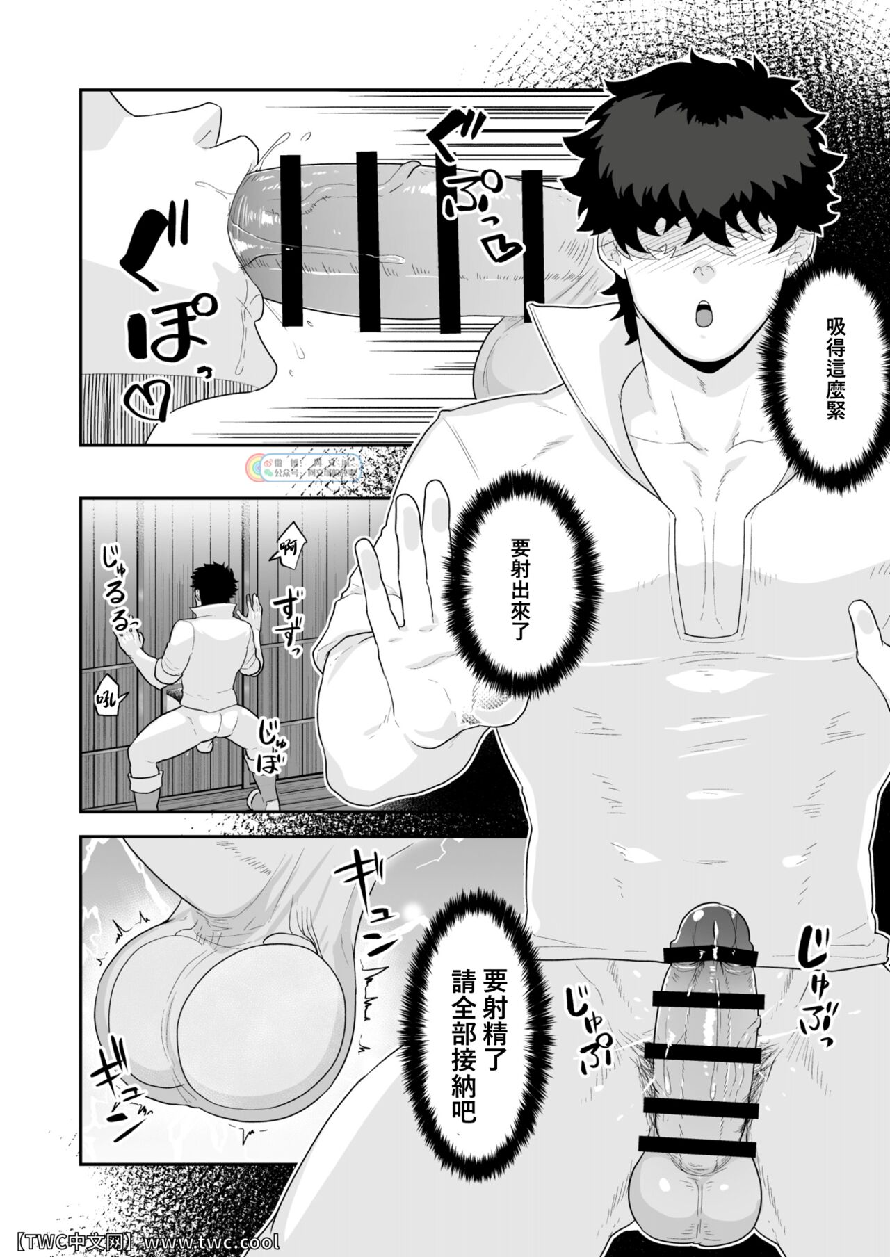 Noufu to Shinpu - Page 14