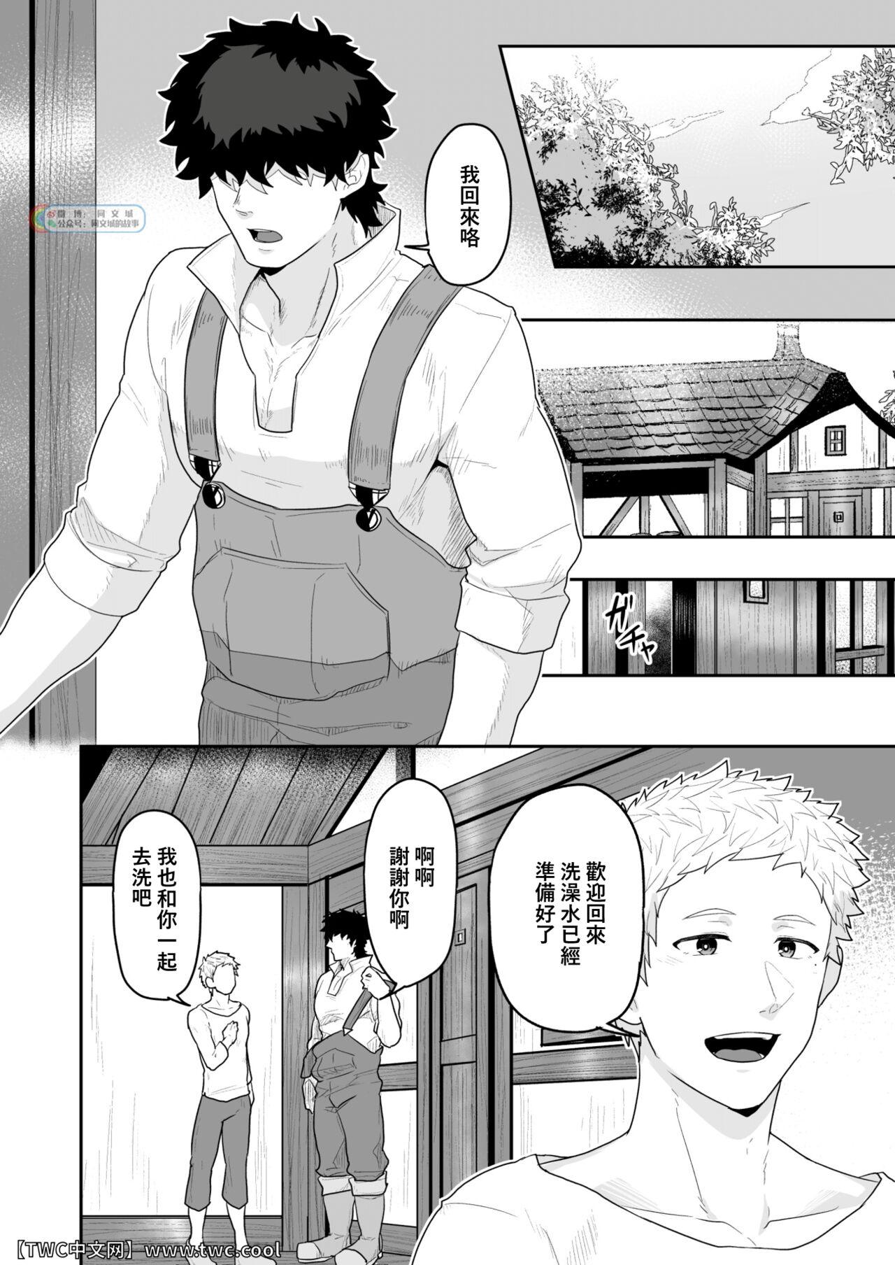 Noufu to Shinpu - Page 24