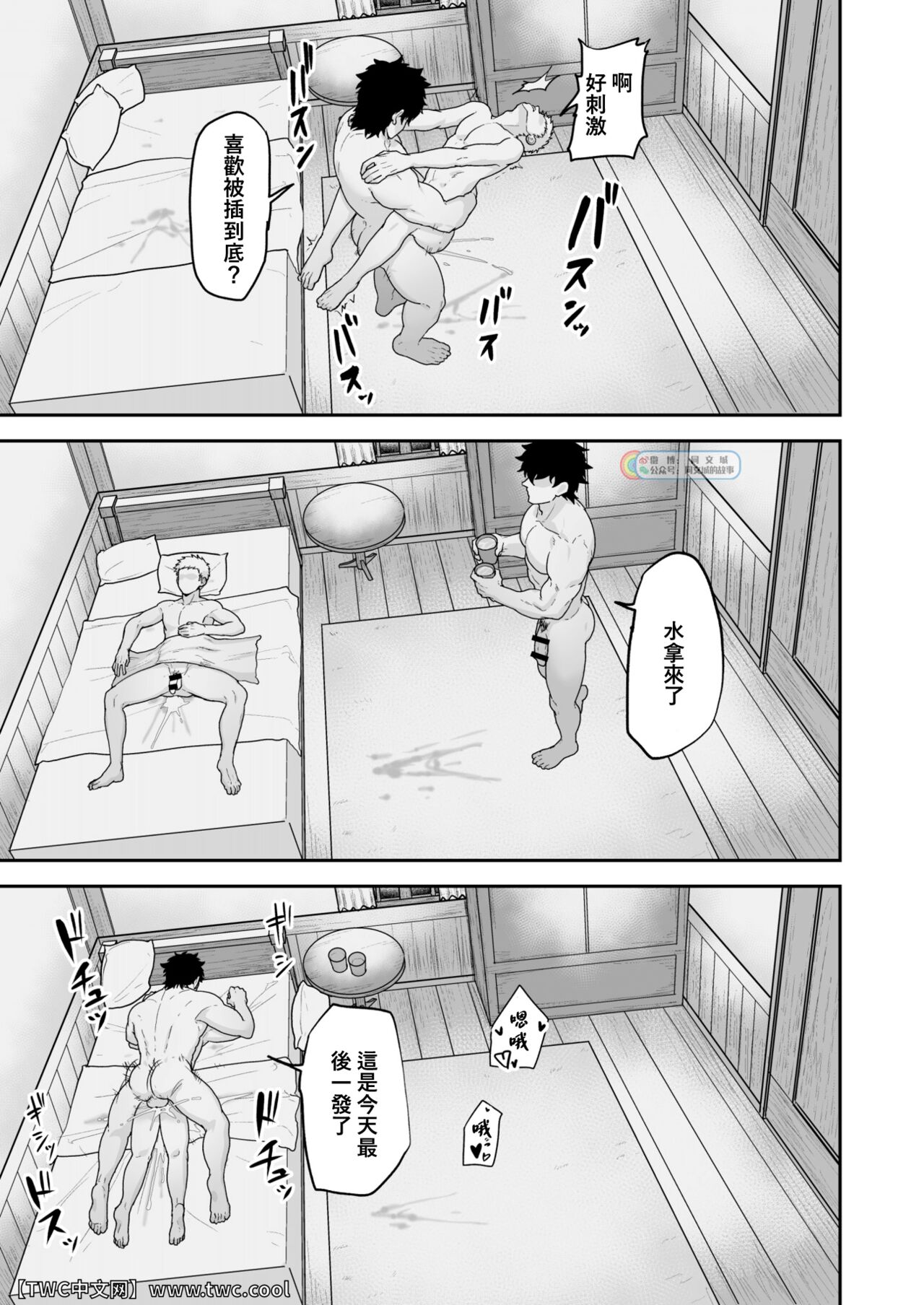 Noufu to Shinpu - Page 31