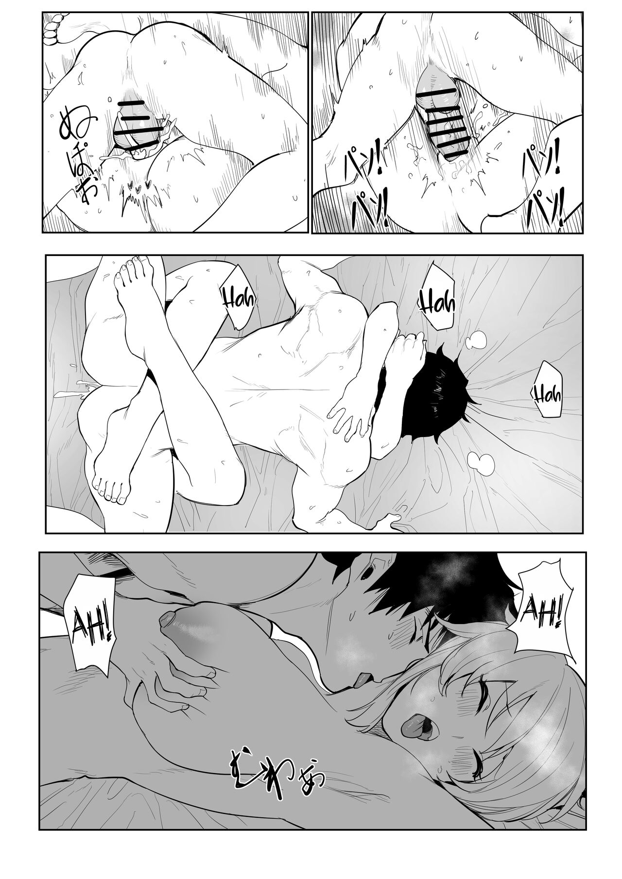 Altria Nikutai Kaiju | Altria Physical Curse Dispelling - Page 22