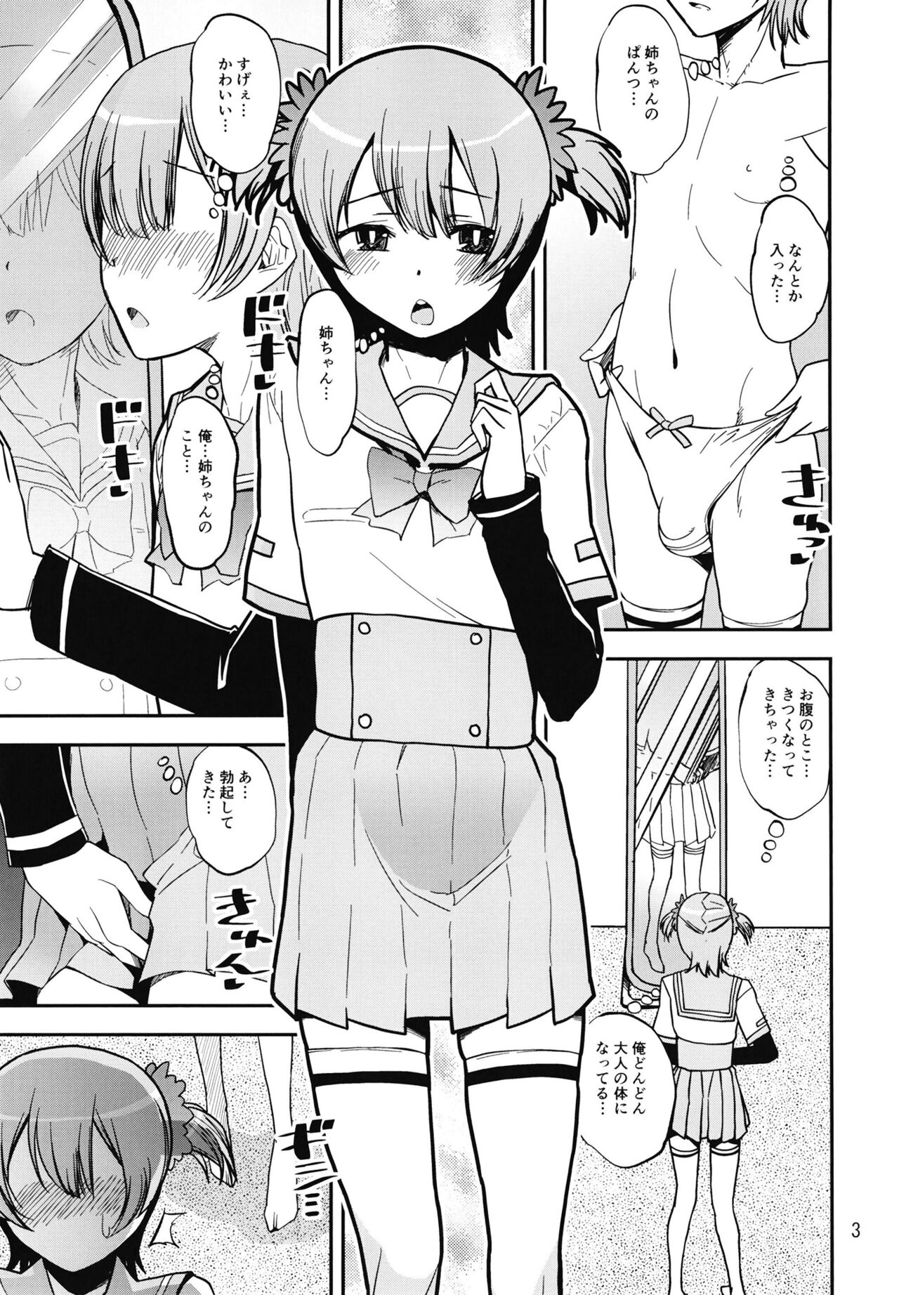 Preview page 3