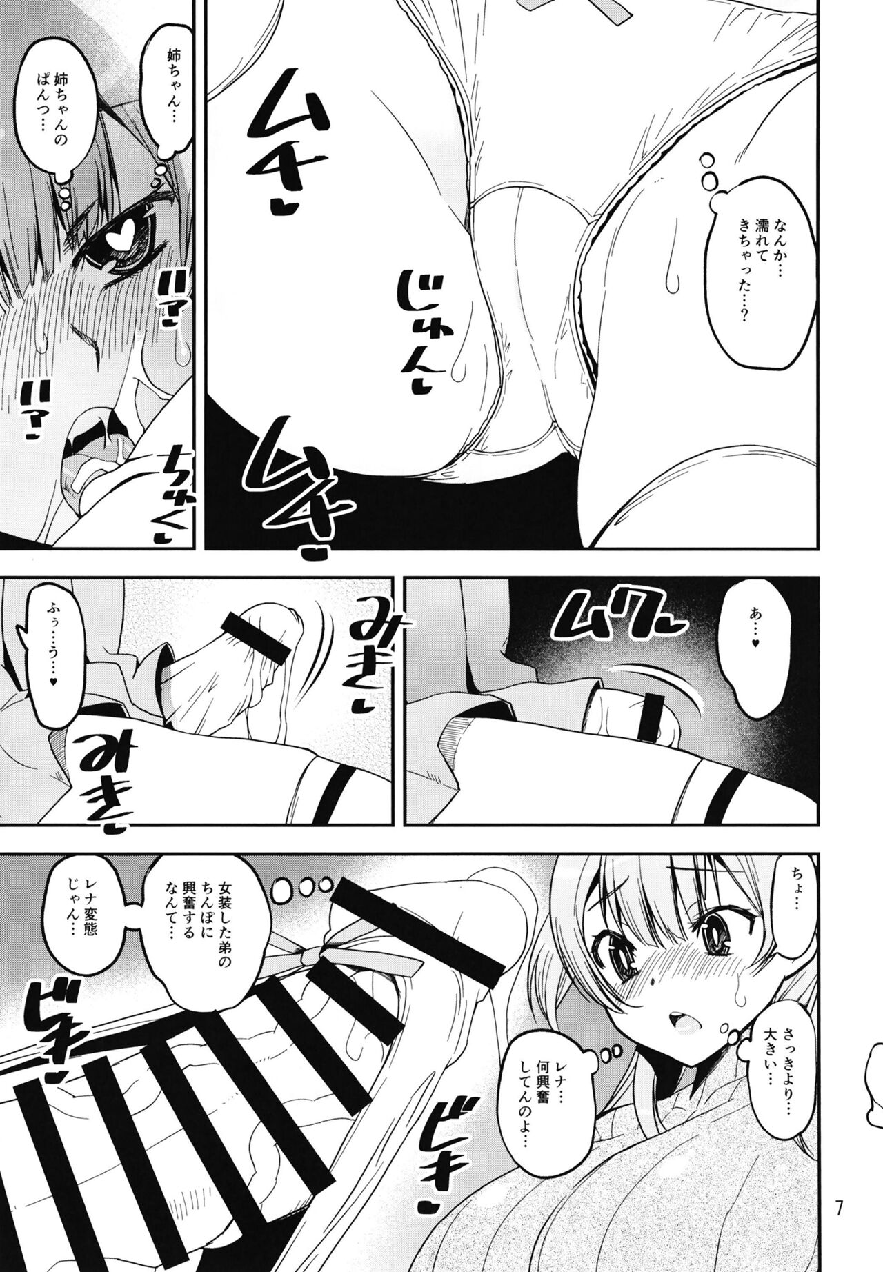 Preview page 7