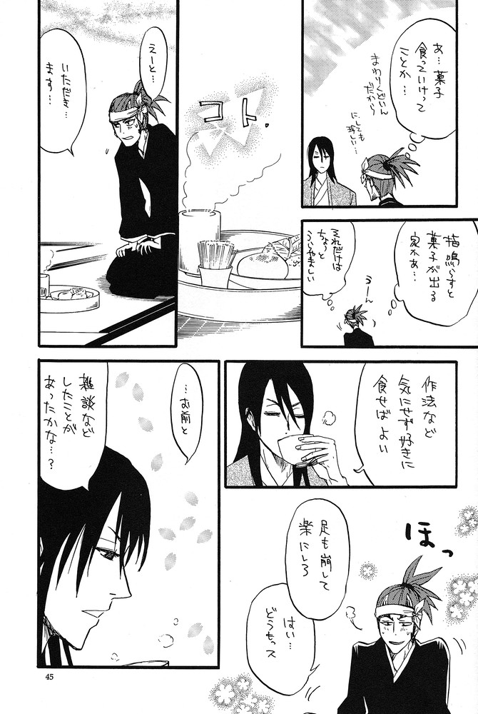 Nemurarenu Yoru no Tame ni - Page 44