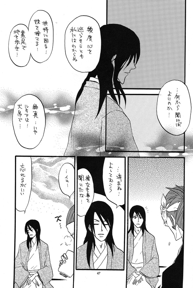 Nemurarenu Yoru no Tame ni - Page 46