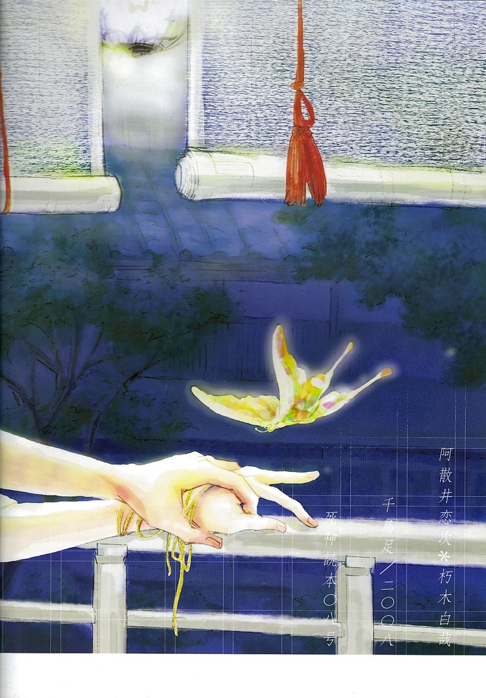 Nemurarenu Yoru no Tame ni - Page 50
