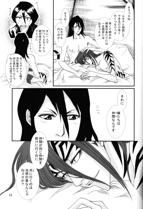 There's Something About You! - Page 12