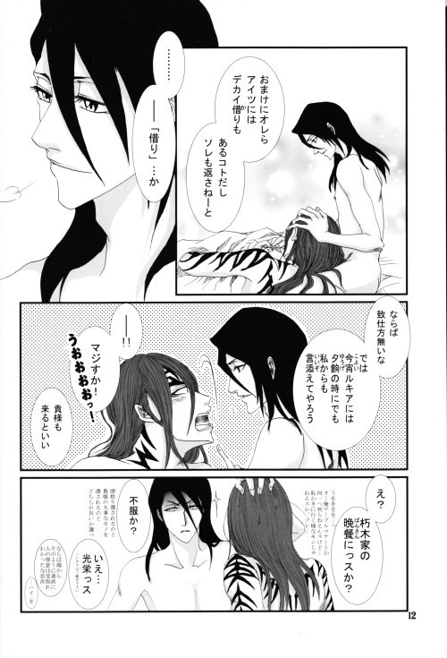 There's Something About You! - Page 13