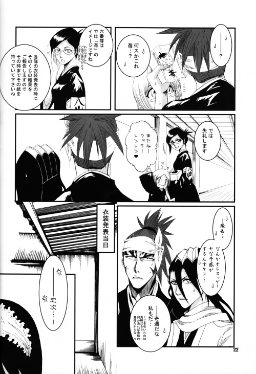 There's Something About You! - Page 23