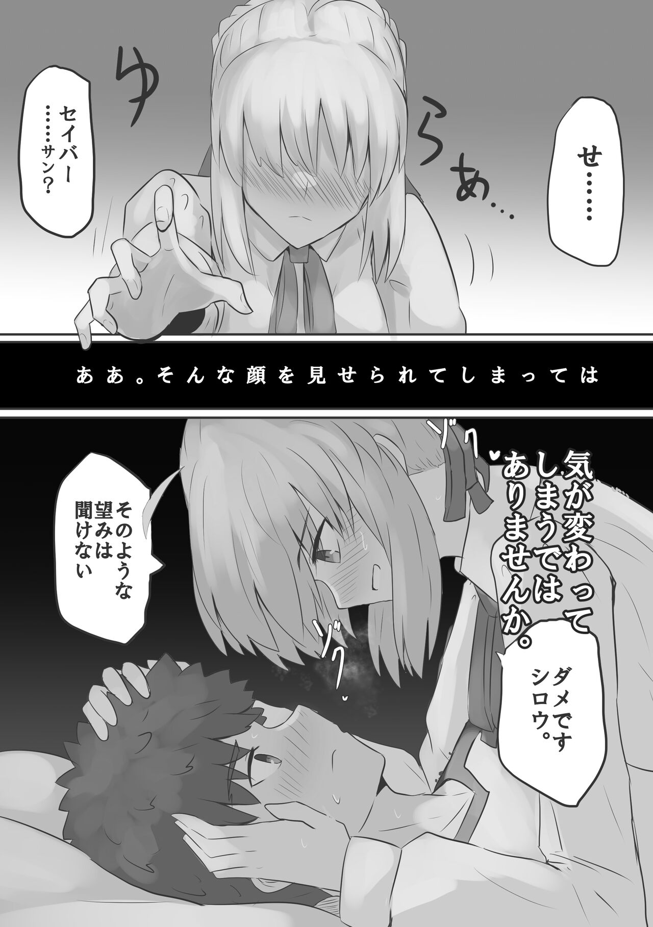 [Seibāna kyūjitsu 2 [fate grand order ) - Page 15