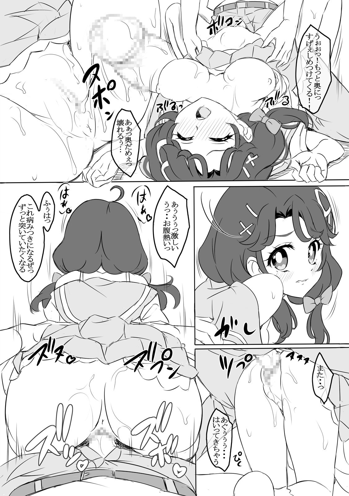 Sango-chan no Ima♡Ichiban Daijina Koto - Page 12