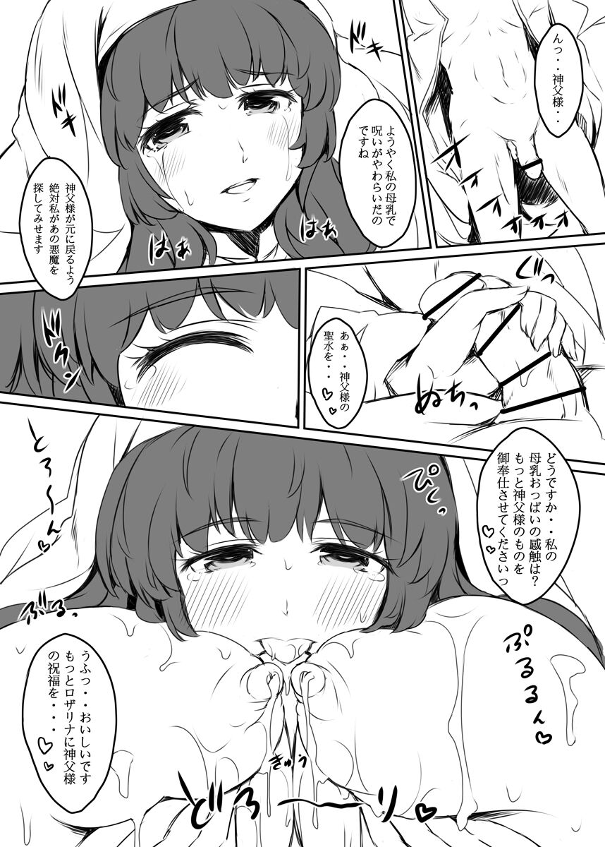 Shiroi Nyuuen - Page 17