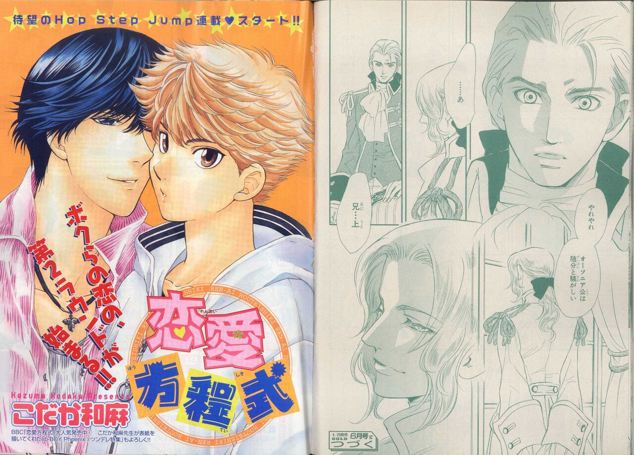 BE・BOY GOLD 2007-04 - Page 101