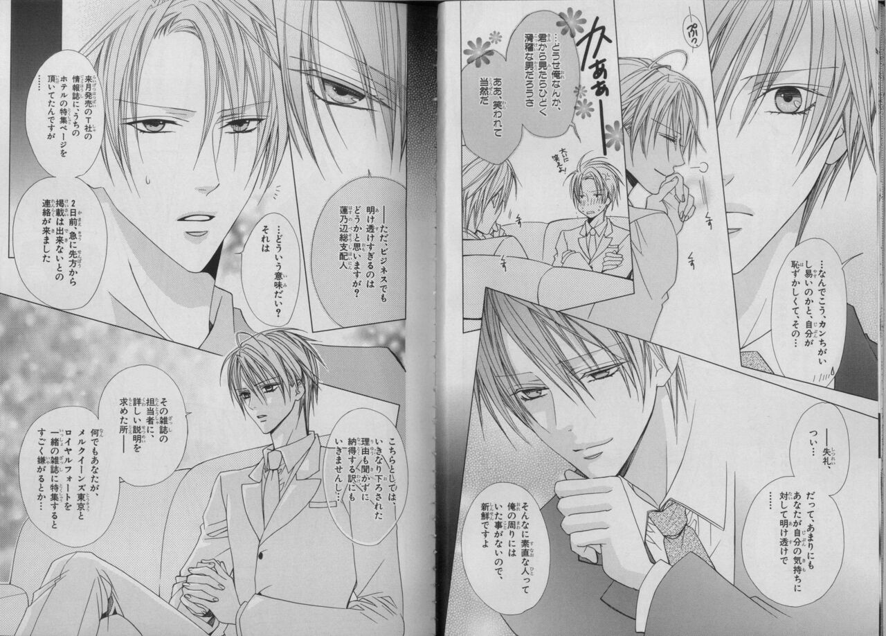 BE・BOY GOLD 2007-04 - Page 15
