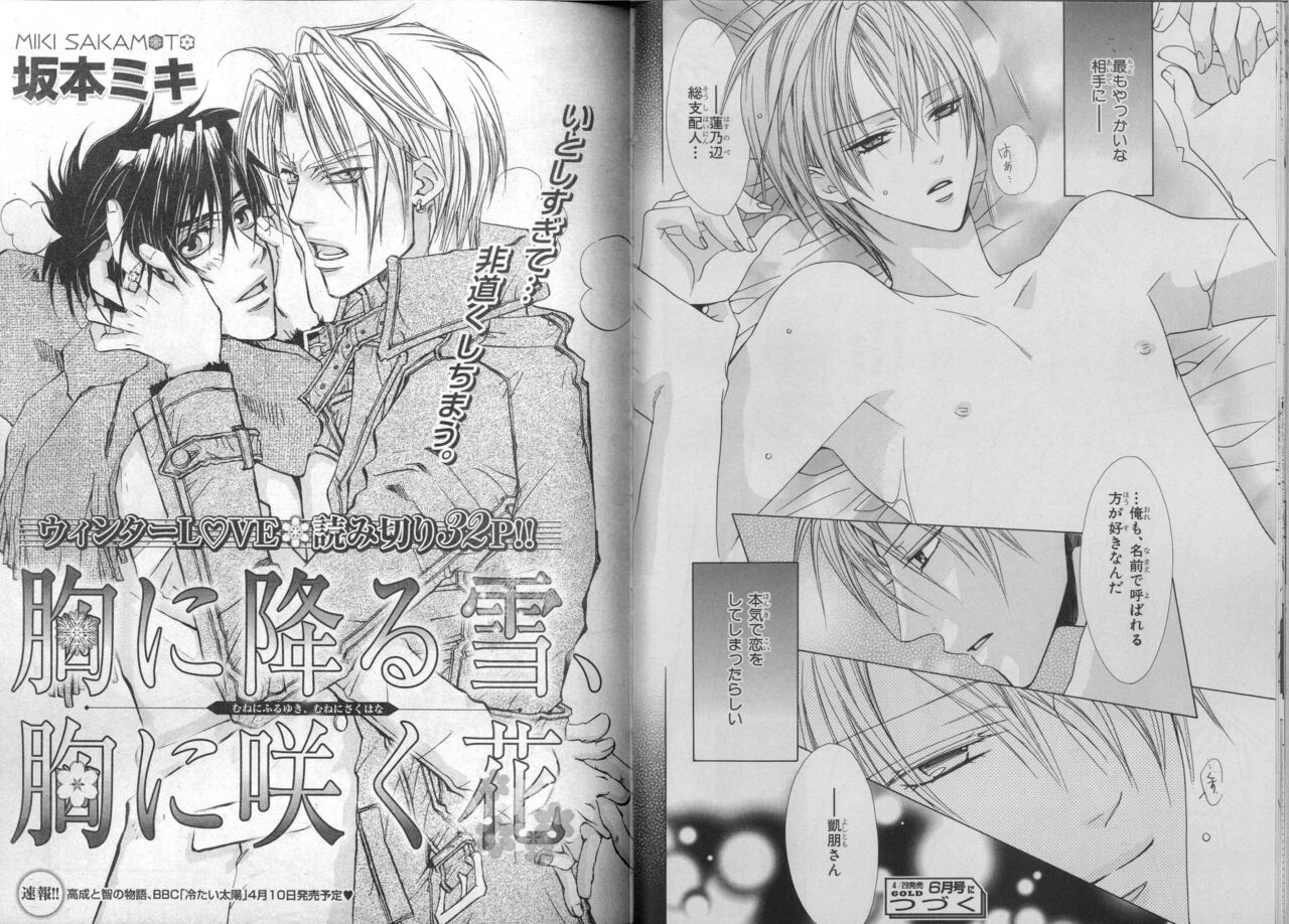 BE・BOY GOLD 2007-04 - Page 21