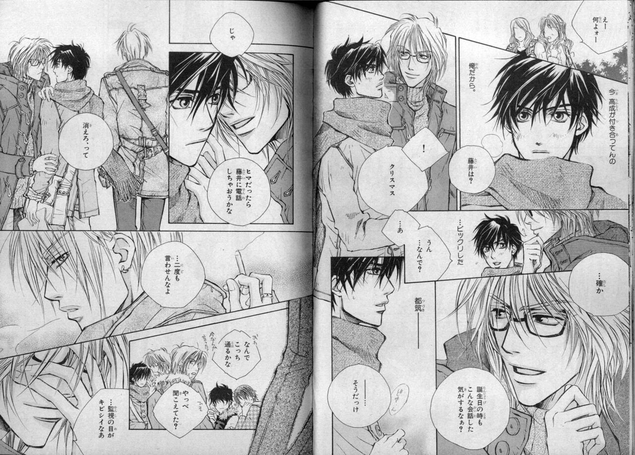 BE・BOY GOLD 2007-04 - Page 23