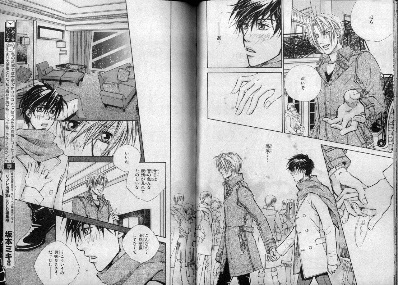 BE・BOY GOLD 2007-04 - Page 28