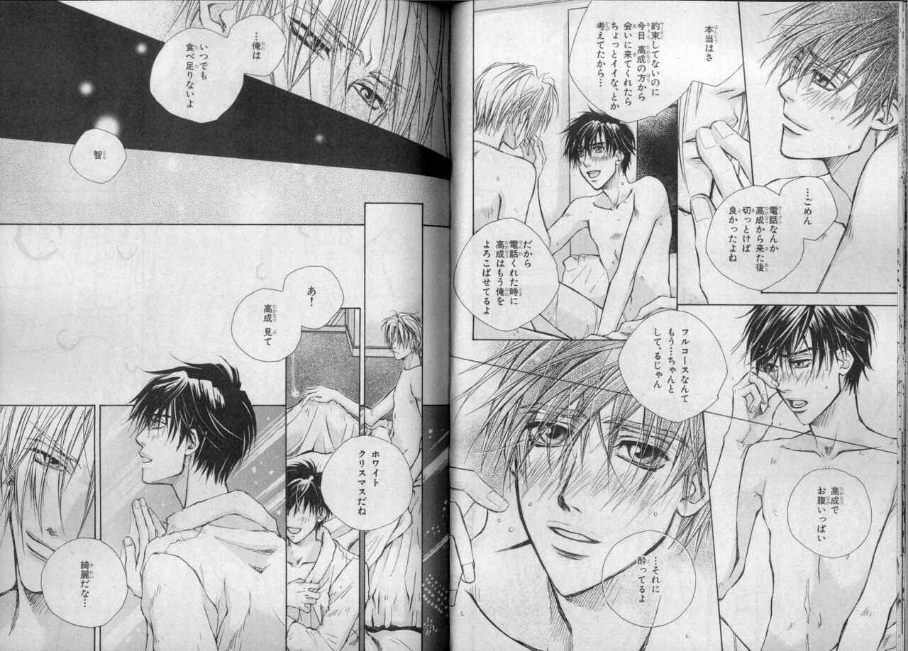 BE・BOY GOLD 2007-04 - Page 35