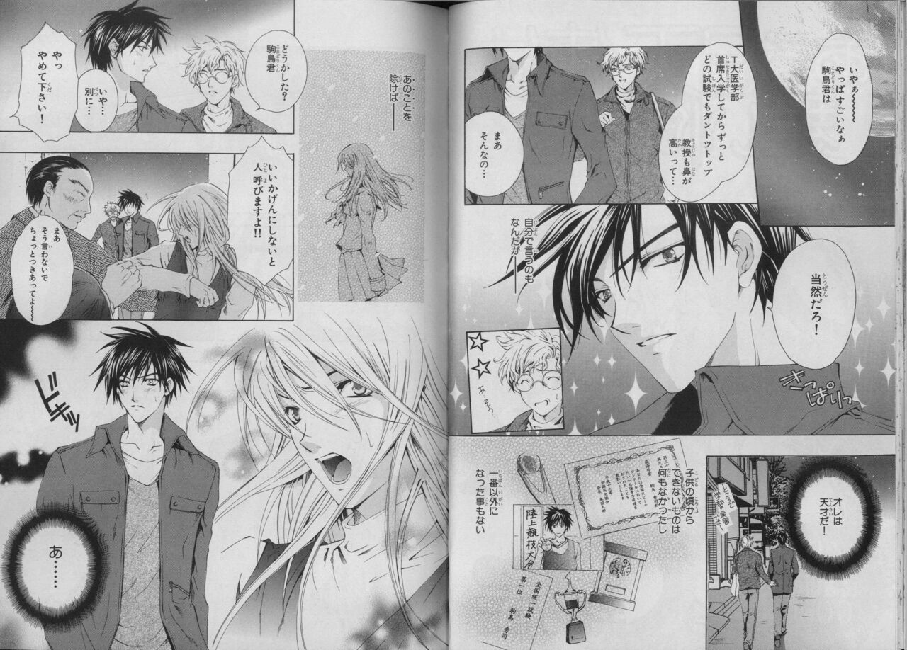 BE・BOY GOLD 2007-04 - Page 38