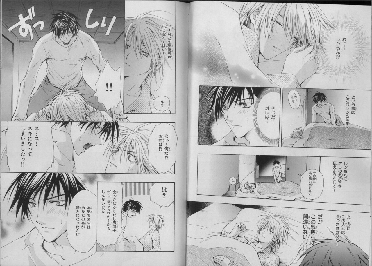 BE・BOY GOLD 2007-04 - Page 43
