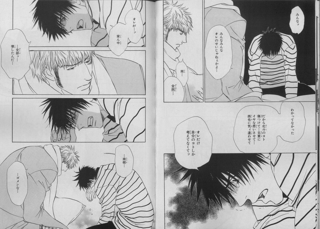 BE・BOY GOLD 2007-04 - Page 72