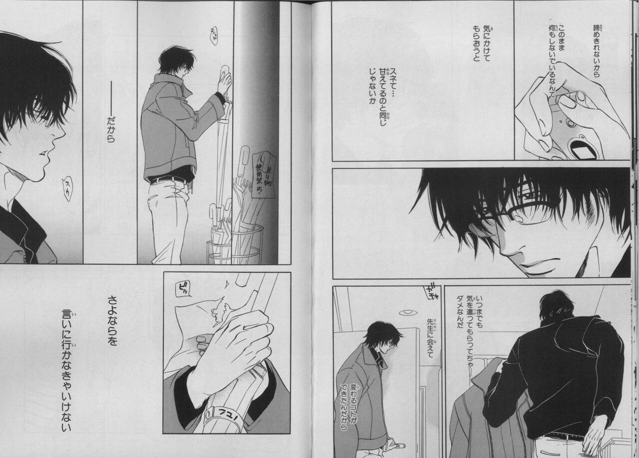 BE・BOY GOLD 2007-04 - Page 75