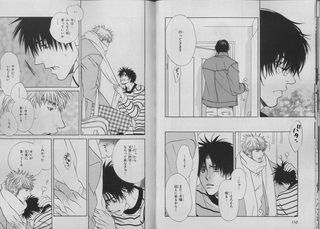 BE・BOY GOLD 2007-04 - Page 76