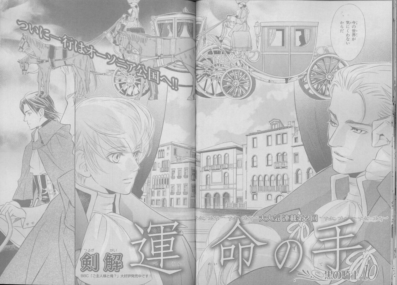 BE・BOY GOLD 2007-04 - Page 86