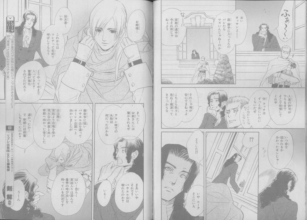 BE・BOY GOLD 2007-04 - Page 97