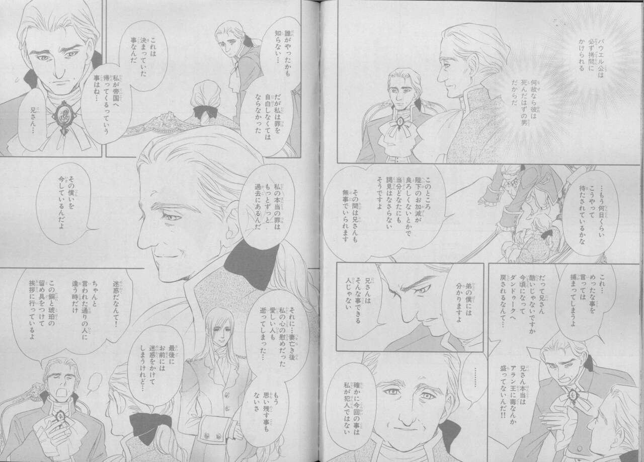 BE・BOY GOLD 2007-04 - Page 99