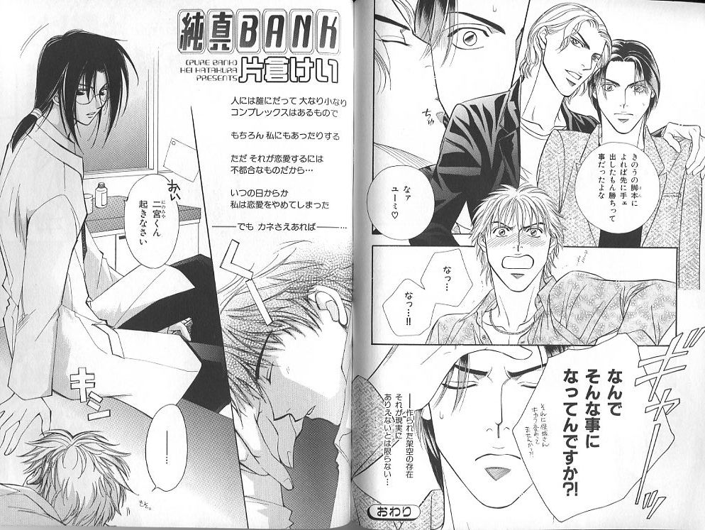 B-BOY Zips 23 貧乏特集 - Page 129