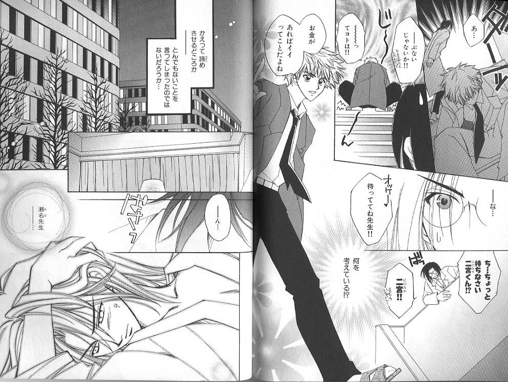 B-BOY Zips 23 貧乏特集 - Page 133