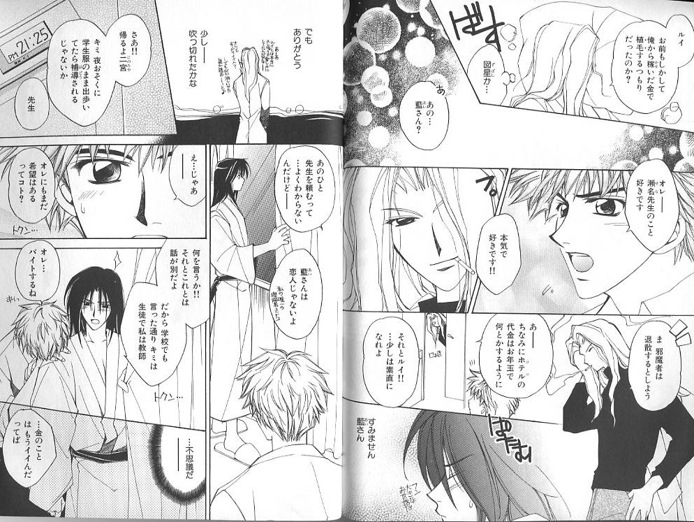 B-BOY Zips 23 貧乏特集 - Page 139