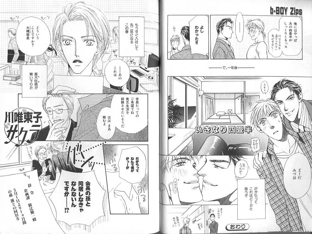 B-BOY Zips 23 貧乏特集 - Page 22