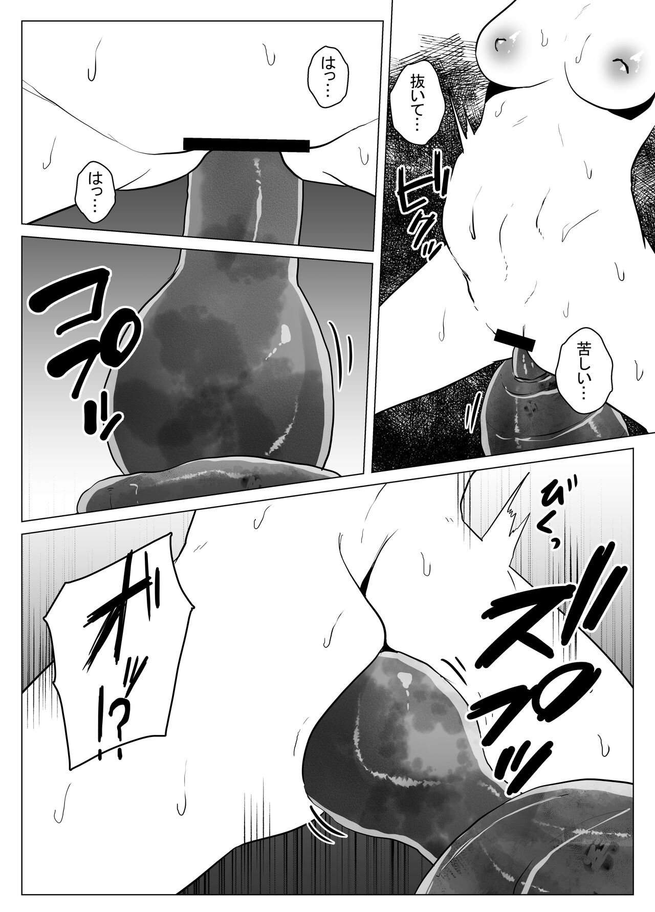 Hiru no Nie - Page 15