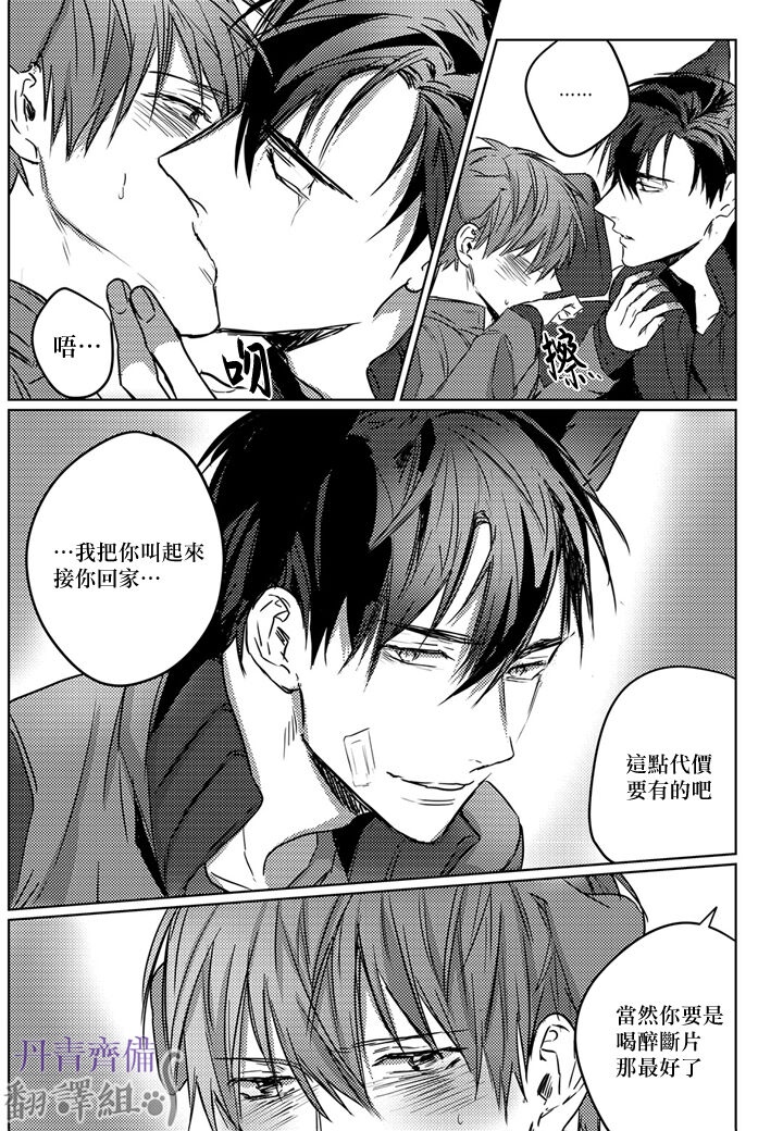 巴夫洛夫的大貓貓 01-14 - Page 101