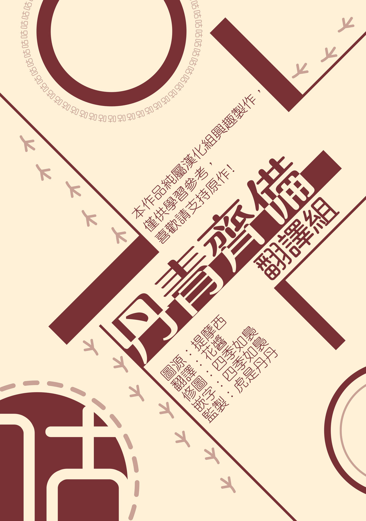 巴夫洛夫的大貓貓 01-14 - Page 103