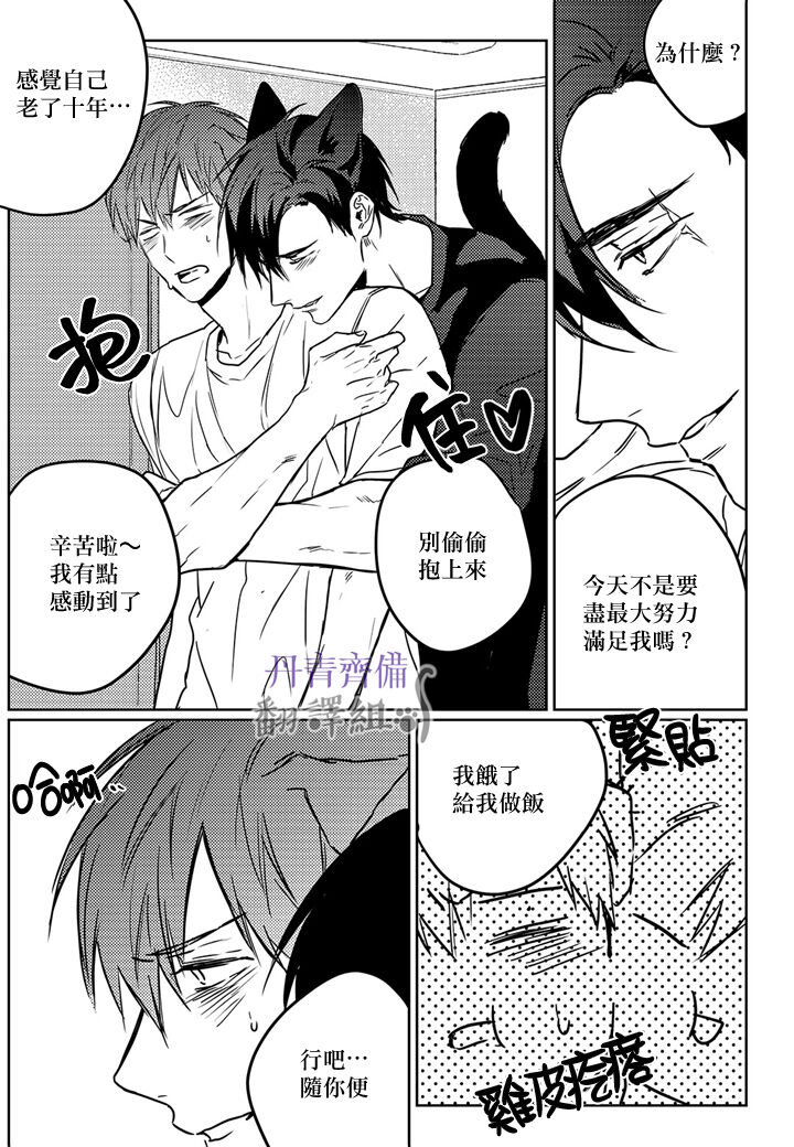 巴夫洛夫的大貓貓 01-14 - Page 111