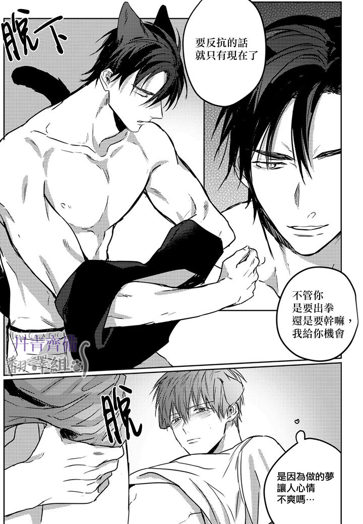 巴夫洛夫的大貓貓 01-14 - Page 123