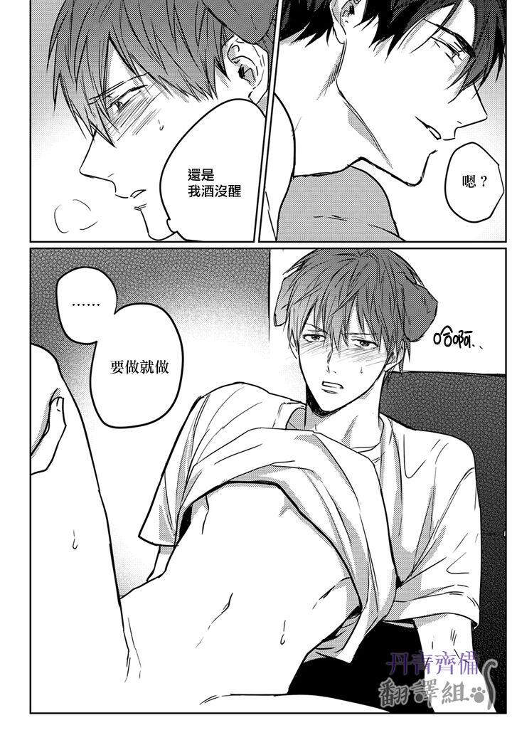 巴夫洛夫的大貓貓 01-14 - Page 124
