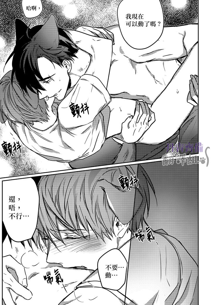 巴夫洛夫的大貓貓 01-14 - Page 130